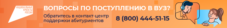 Сервис «Поступление в вуз онлайн»